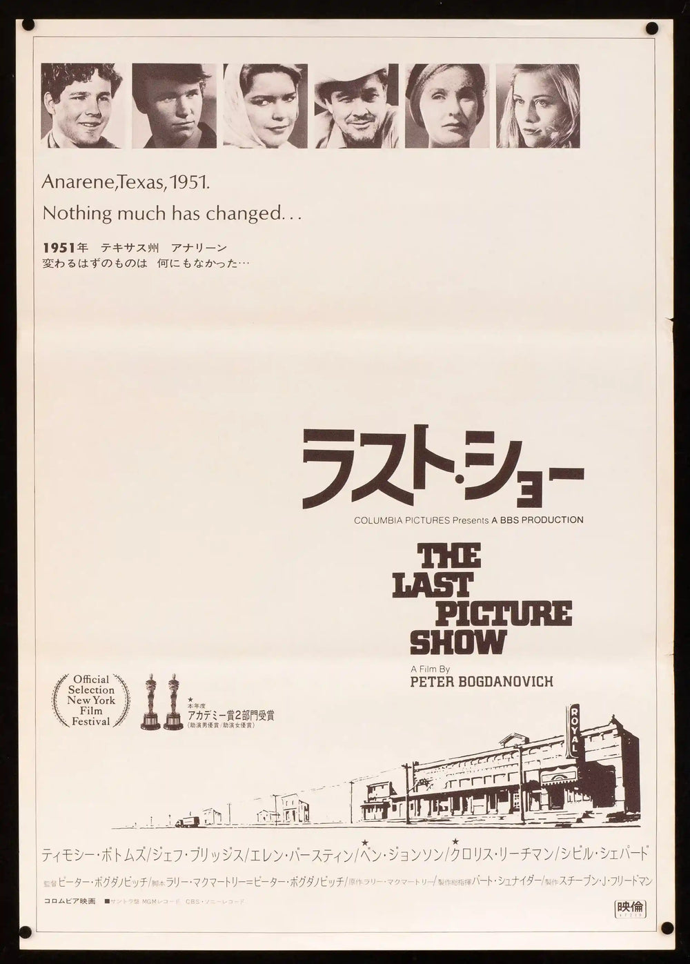 The Last Picture Show Original Vintage Movie Poster