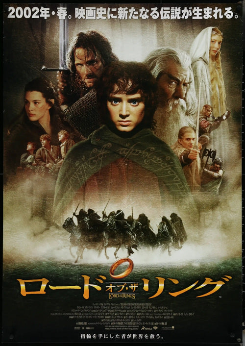 The Lord of the Rings: The Fellowship of the Ring Original Vintage Movie Poster