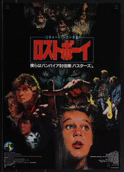 Evil Dead 2 Movie Poster 1987 Japanese 1 Panel (20x29)