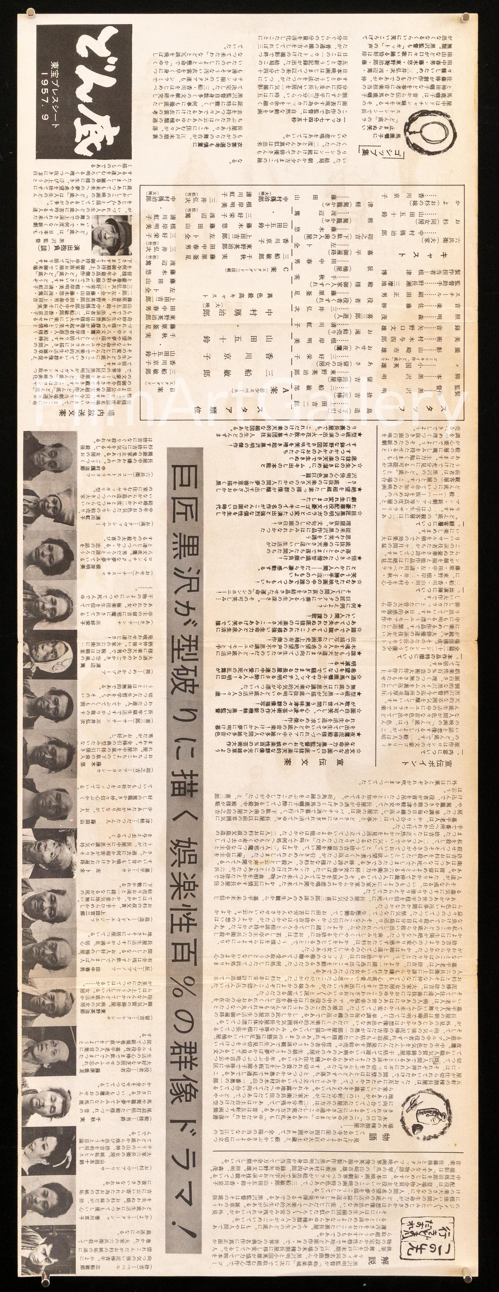 The Lower Depths Original Vintage Movie Poster