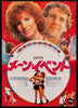 The Main Event Original Vintage Movie Poster