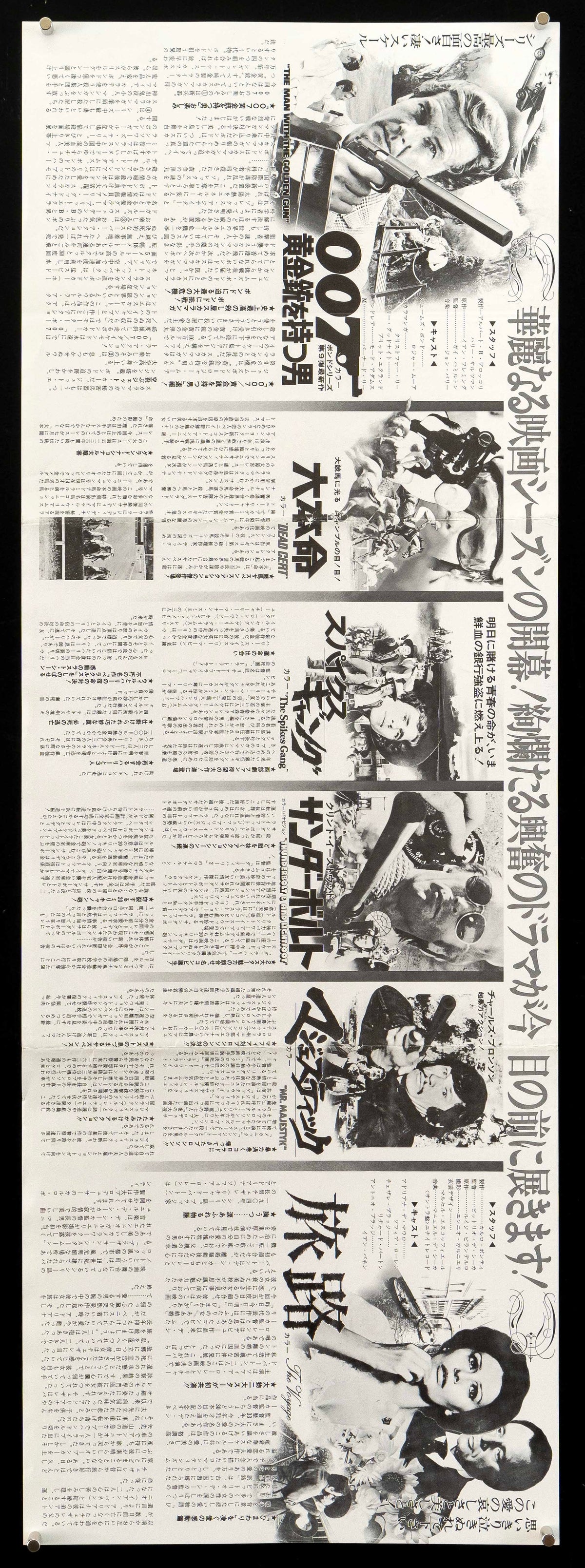 The Man With the Golden Gun Original Vintage Movie Poster