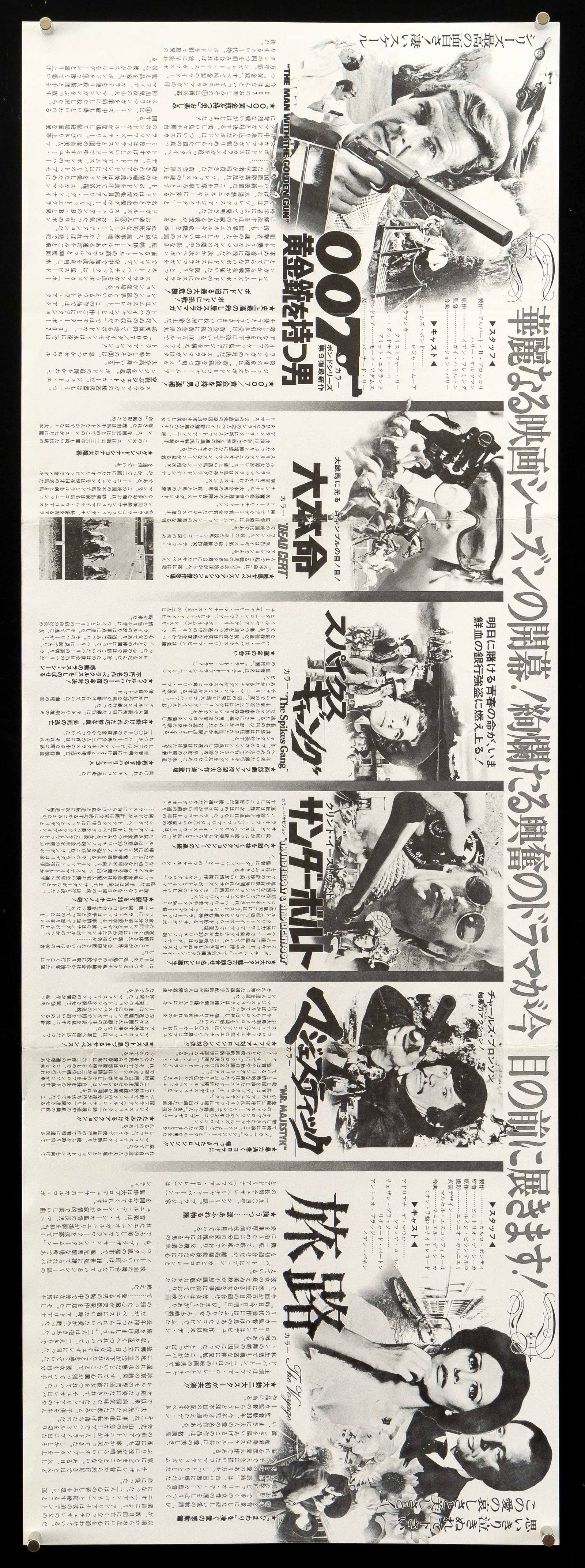 The Man With the Golden Gun Original Vintage Movie Poster