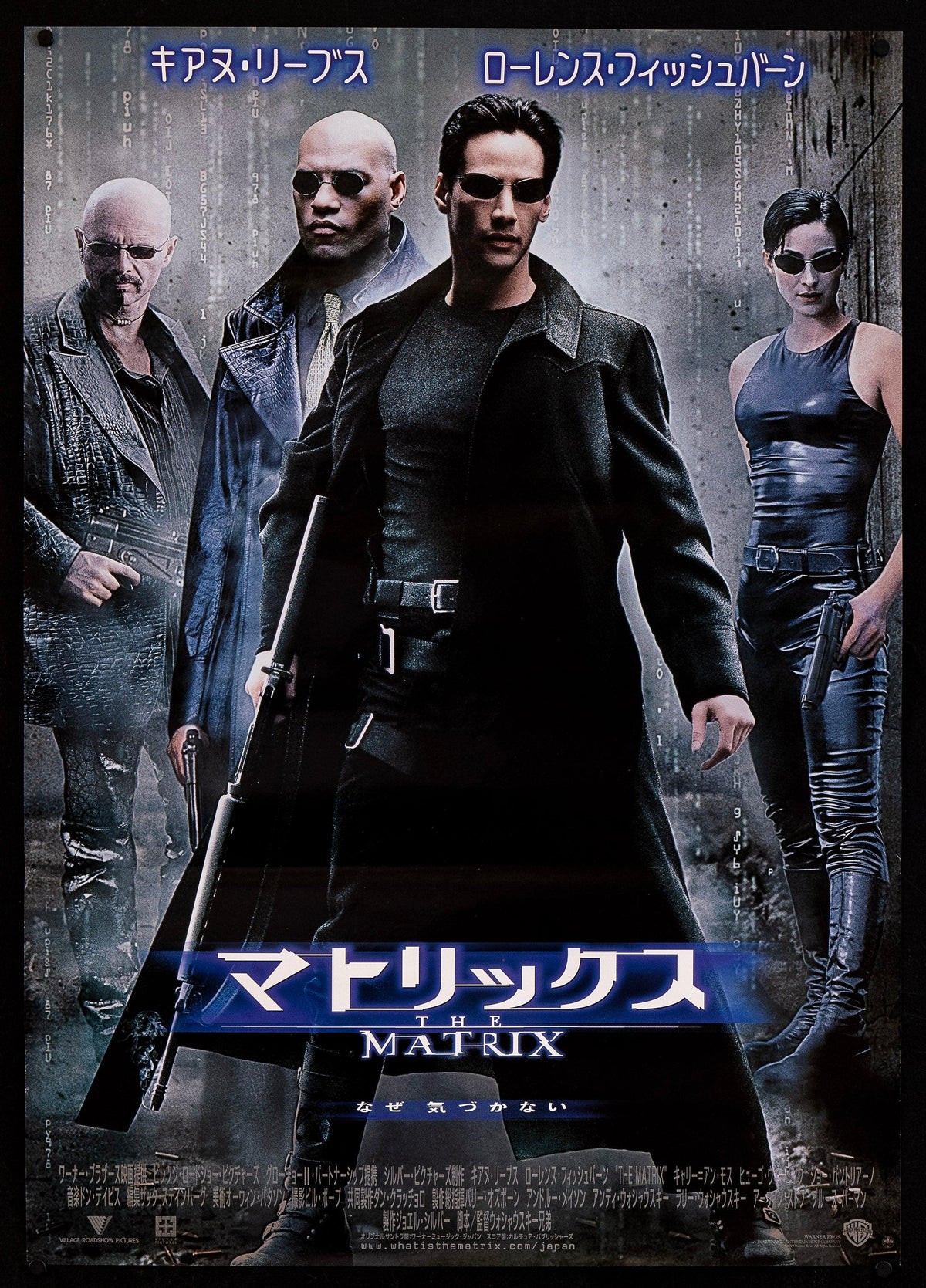 The Matrix Japanese 1 Panel (20x29) Original Vintage Movie Poster