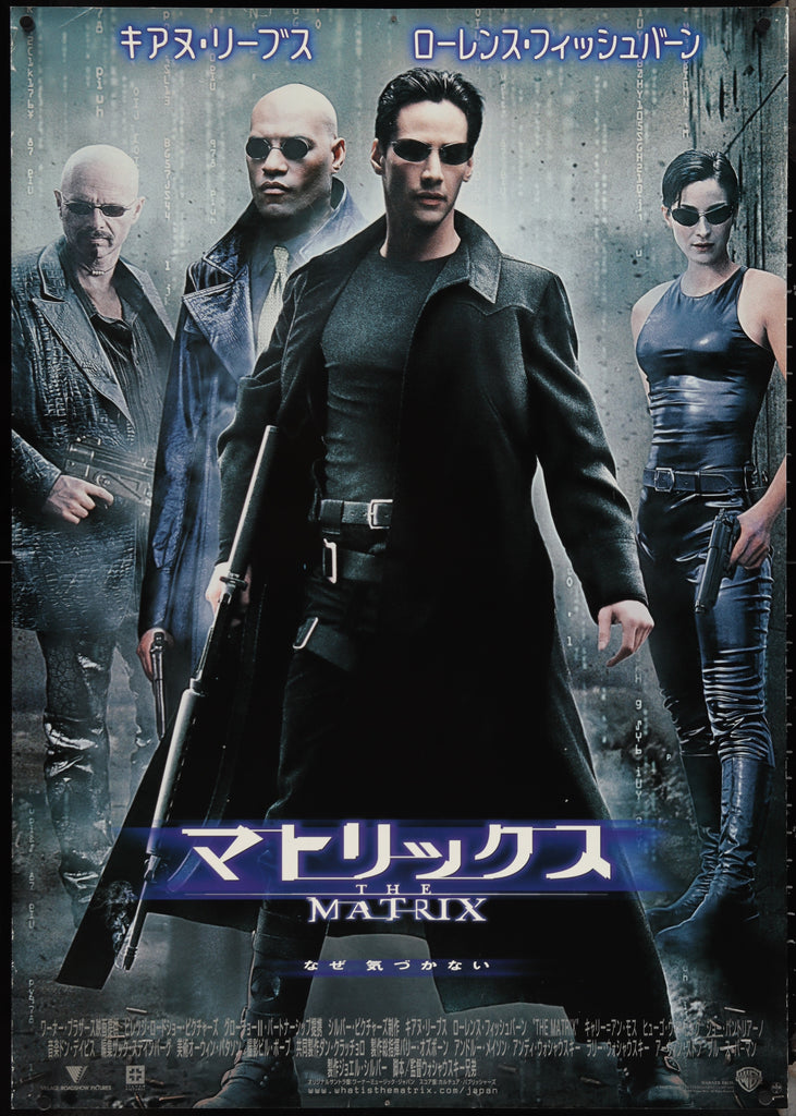 The Matrix Japanese B1 (28x40) Original Vintage Movie Poster