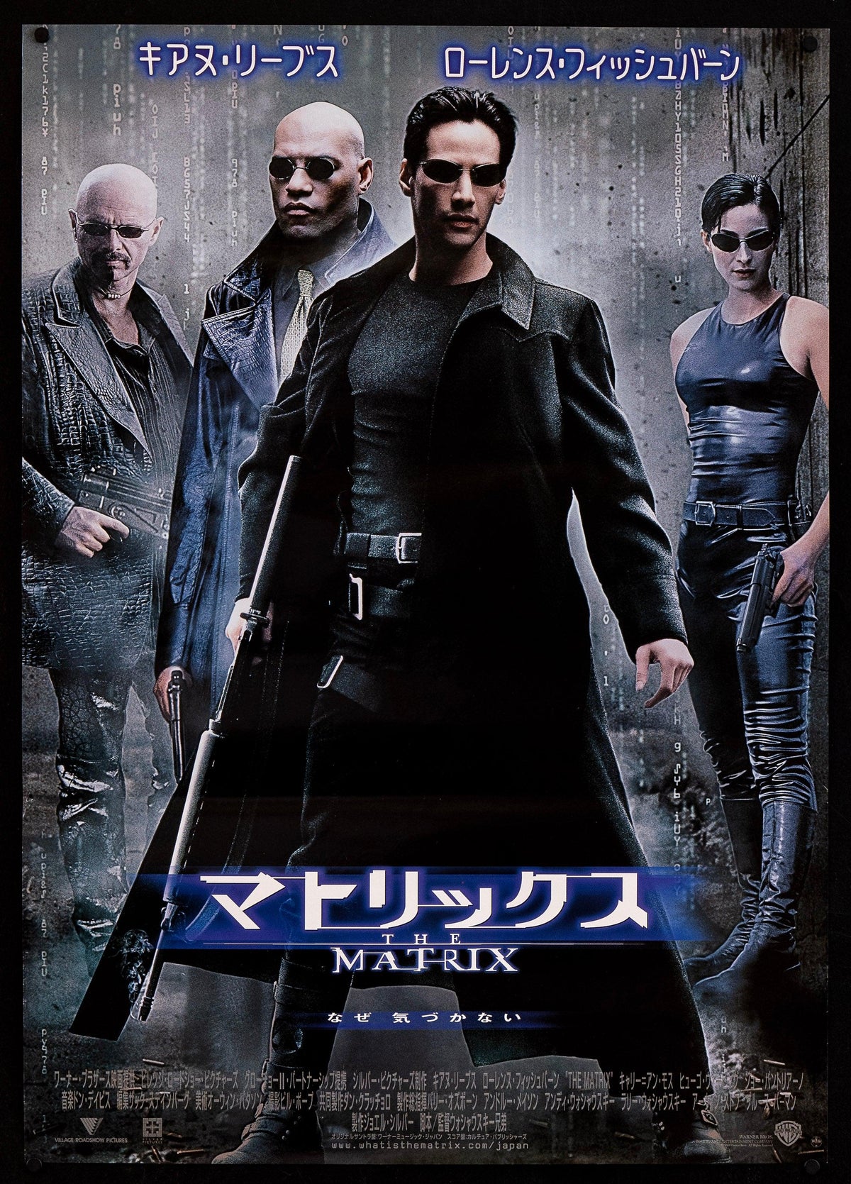 The Matrix Original Vintage Movie Poster