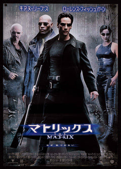 The Matrix Movie Poster 1999 Japanese 1 Panel (20x29)