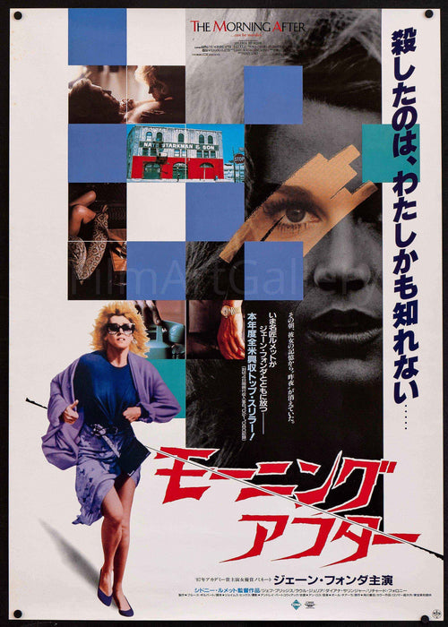 The Morning After Original Vintage Movie Poster