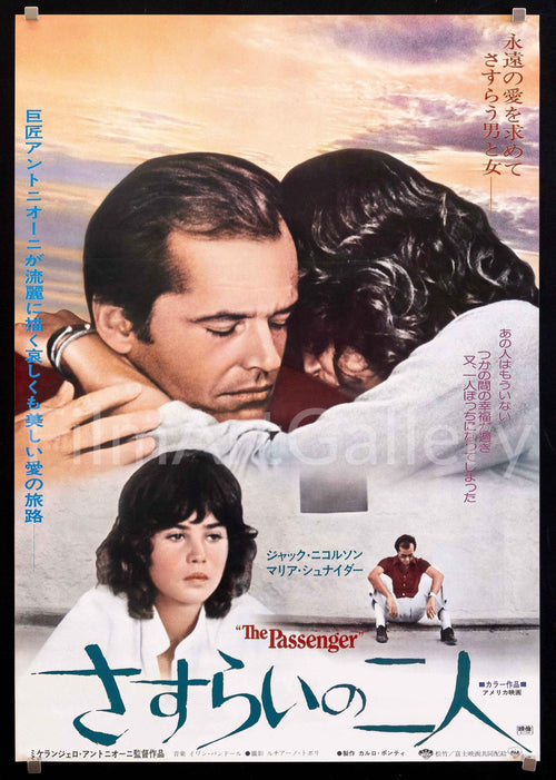 The Passenger (Professione Reporter) Original Vintage Movie Poster