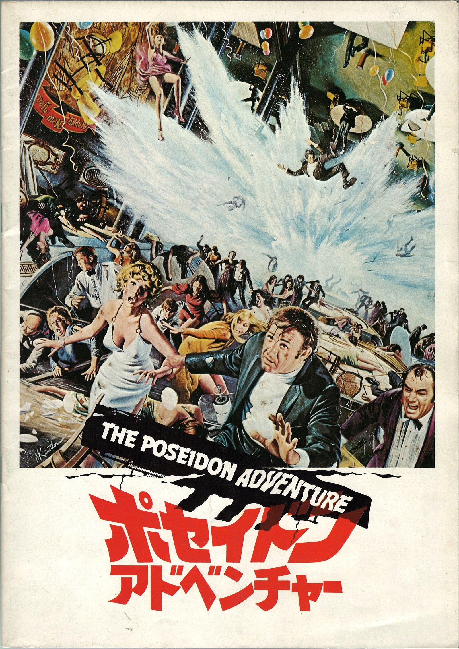 The Poseidon Adventure Original Vintage Movie Poster
