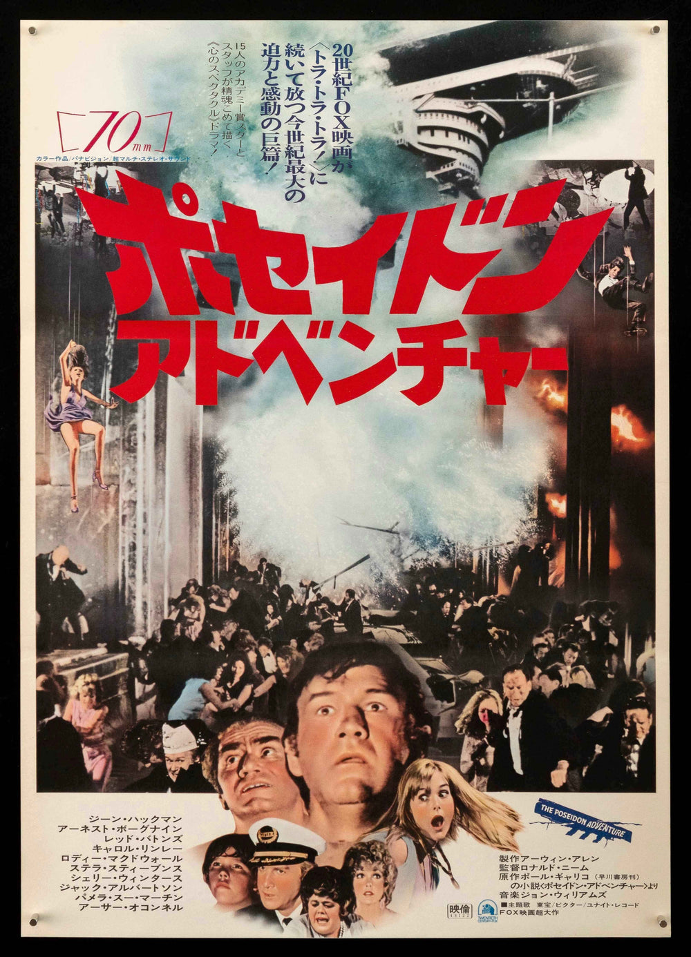 The Poseidon Adventure Original Vintage Movie Poster