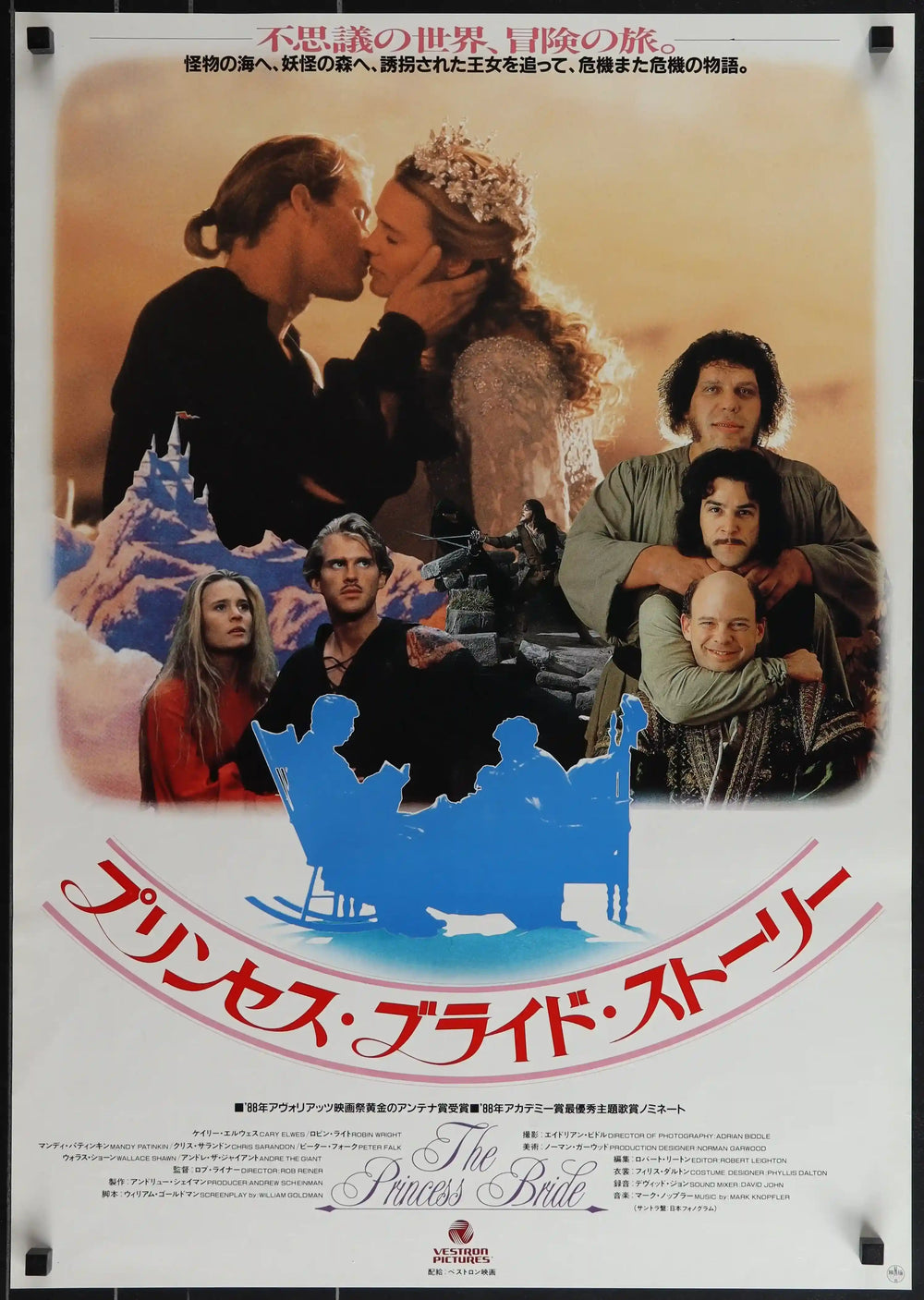 The Princess Bride Original Vintage Movie Poster