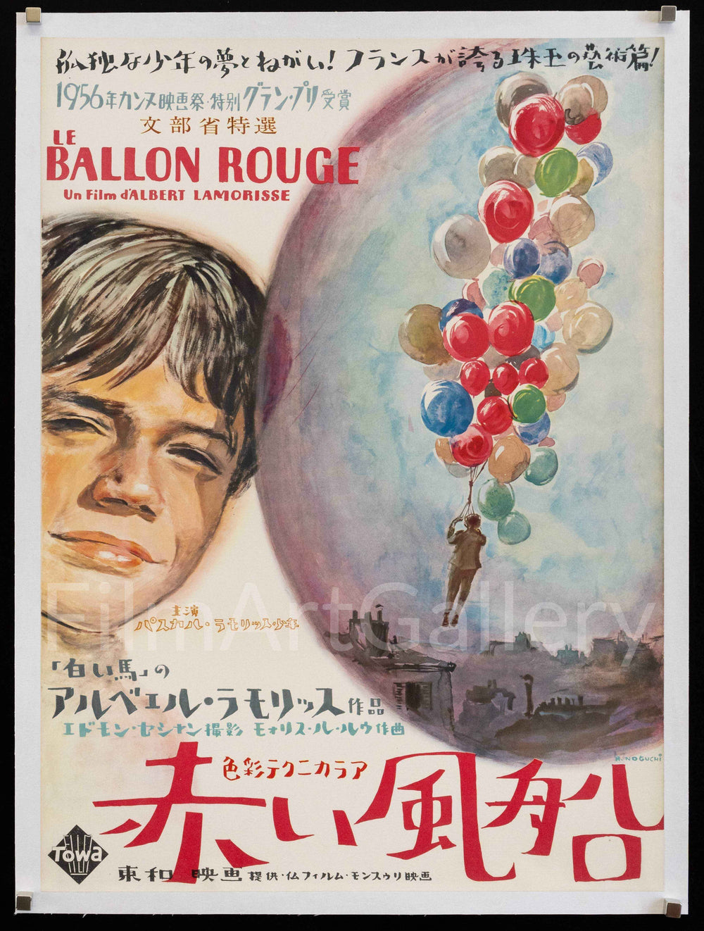 The Red Balloon (Le Ballon Rouge) Original Vintage Movie Poster