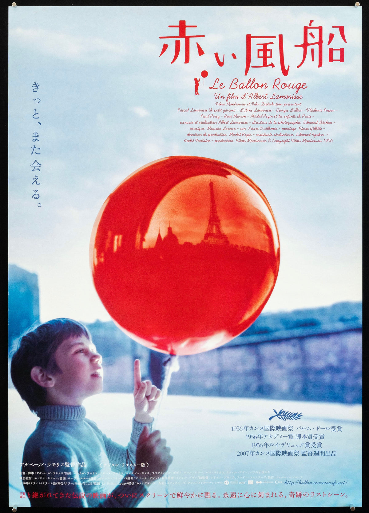 The Red Balloon (Le Ballon Rouge) Original Vintage Movie Poster