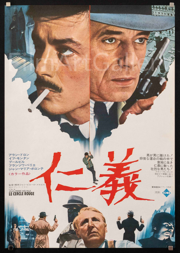 The-Red-Circle-Le-Cercle-Rouge