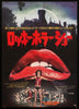 The Rocky Horror Picture Show Original Vintage Movie Poster