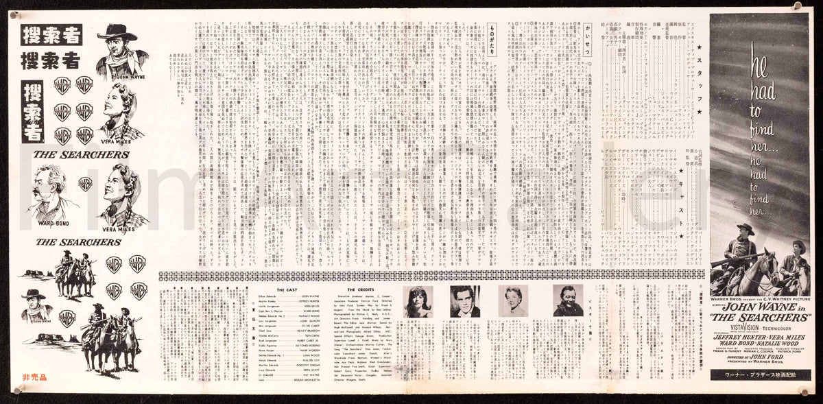 The Searchers Original Vintage Movie Poster