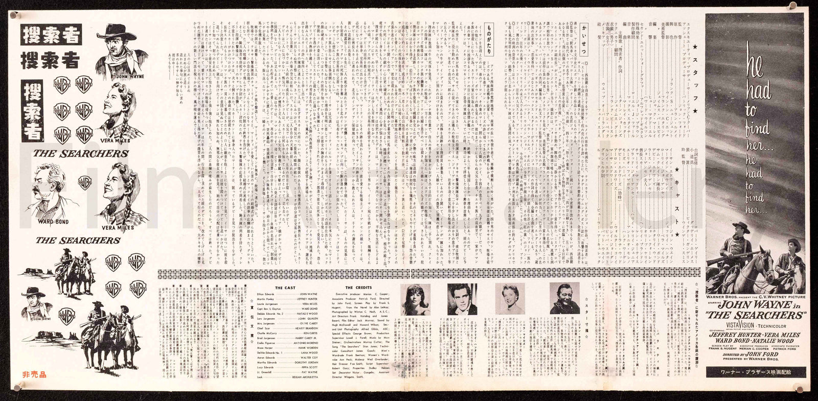 The Searchers Original Vintage Movie Poster