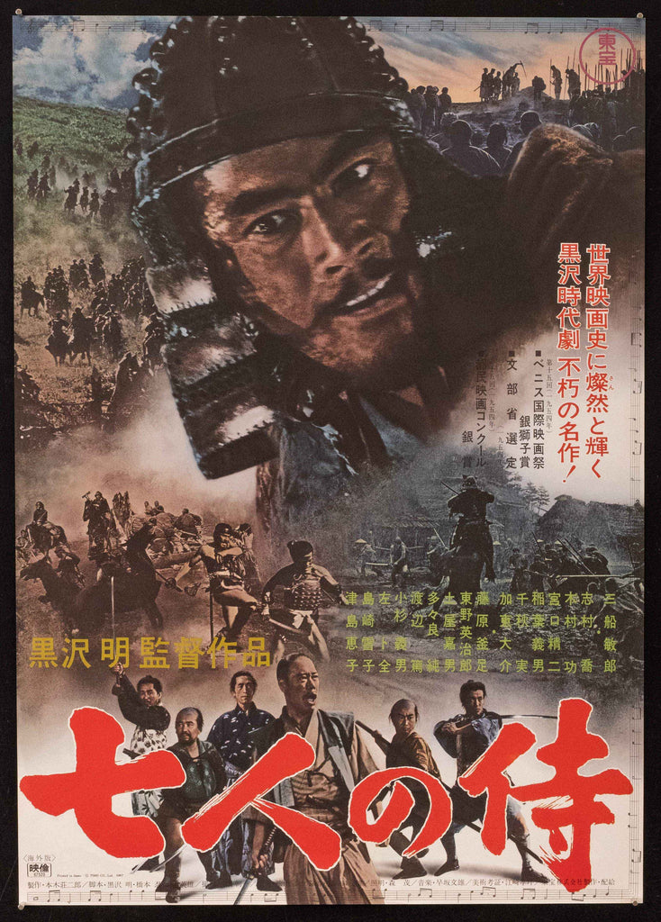 The Seven Samurai Movie Poster 1967 RI Japanese 1 Panel (20x29)