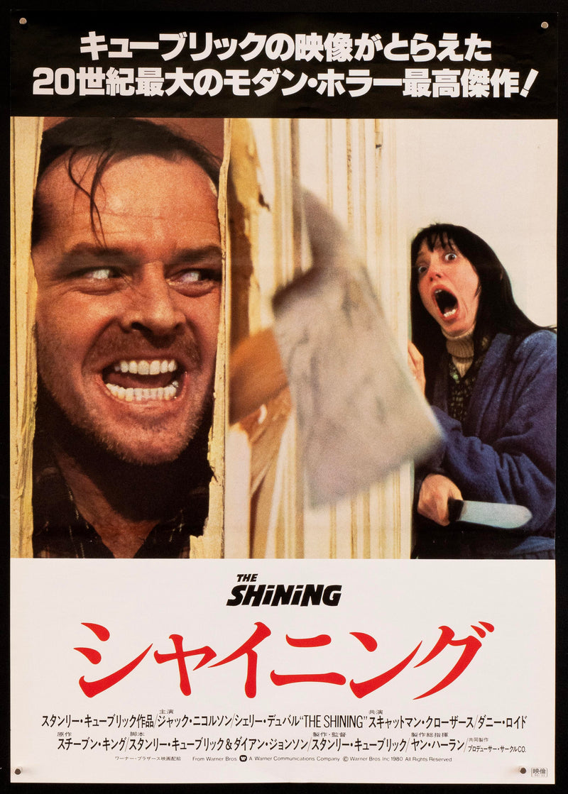 The Shining Japanese Poster Japanese 1 panel (20x29) Original Vintage Movie Poster