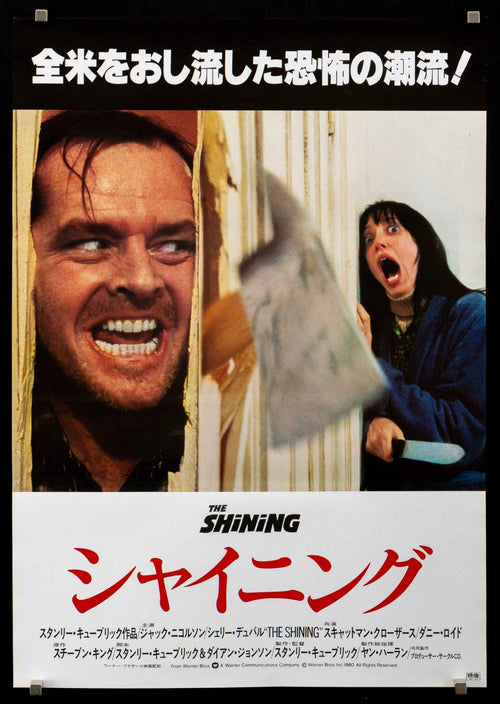 The Shining Japanese Poster Original Vintage Movie Poster