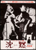 The Silence Original Vintage Movie Poster