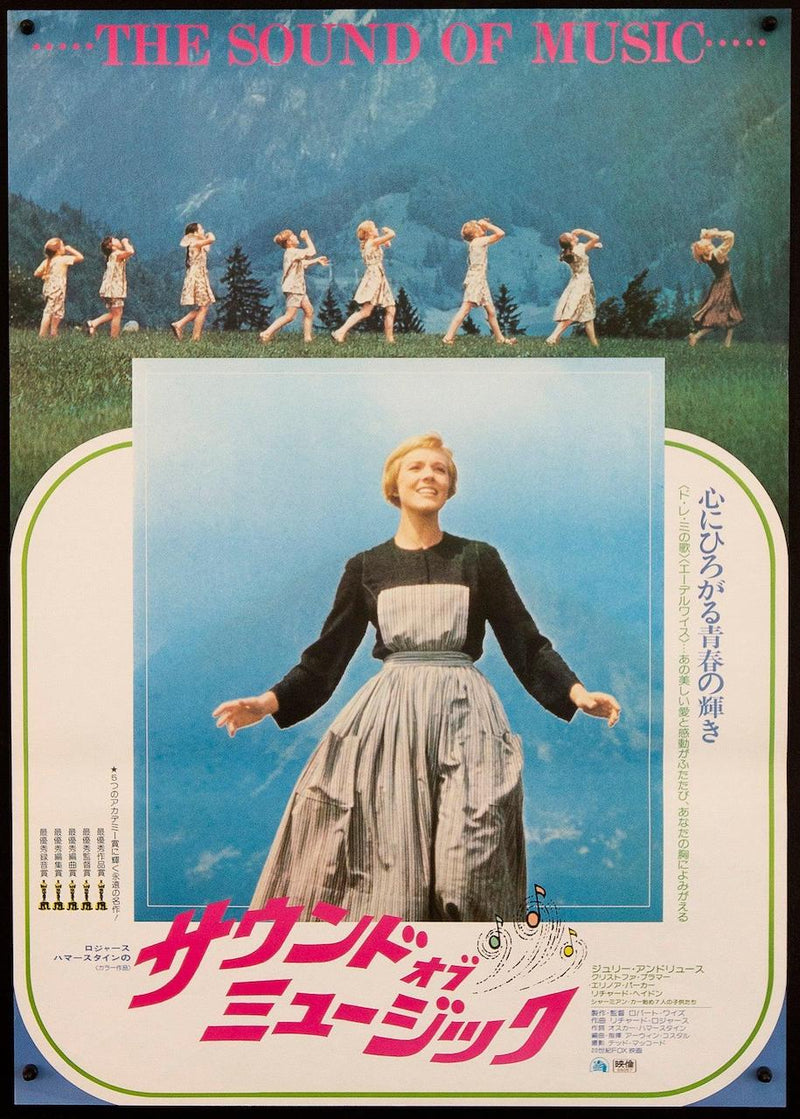 The Sound of Music Japanese 1 Panel (20x29) Original Vintage Movie Poster