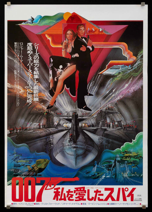 The Spy Who Loved Me Original Vintage Movie Poster