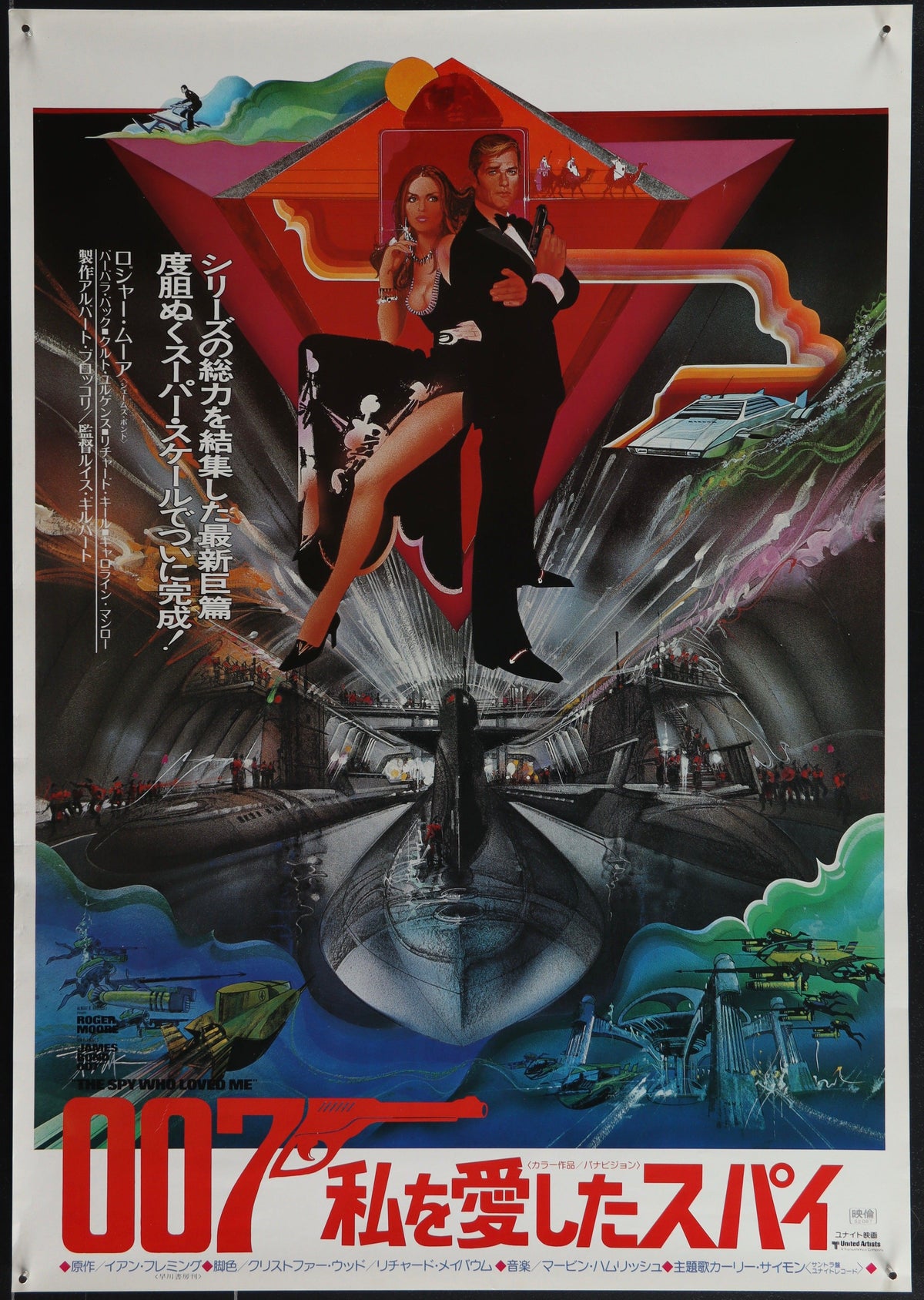 The Spy Who Loved Me Original Vintage Movie Poster