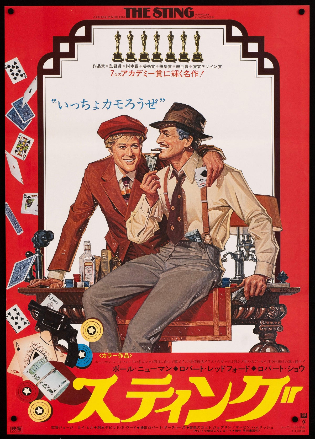 The Sting Japanese 1 Panel (20x29) Original Vintage Movie Poster