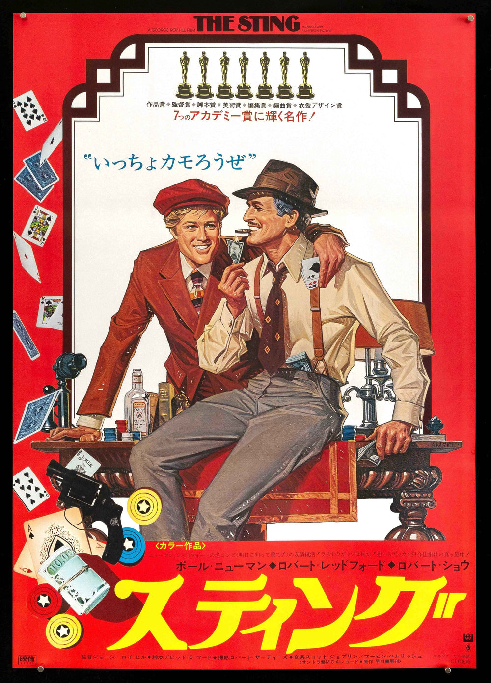 The Sting Original Vintage Movie Poster