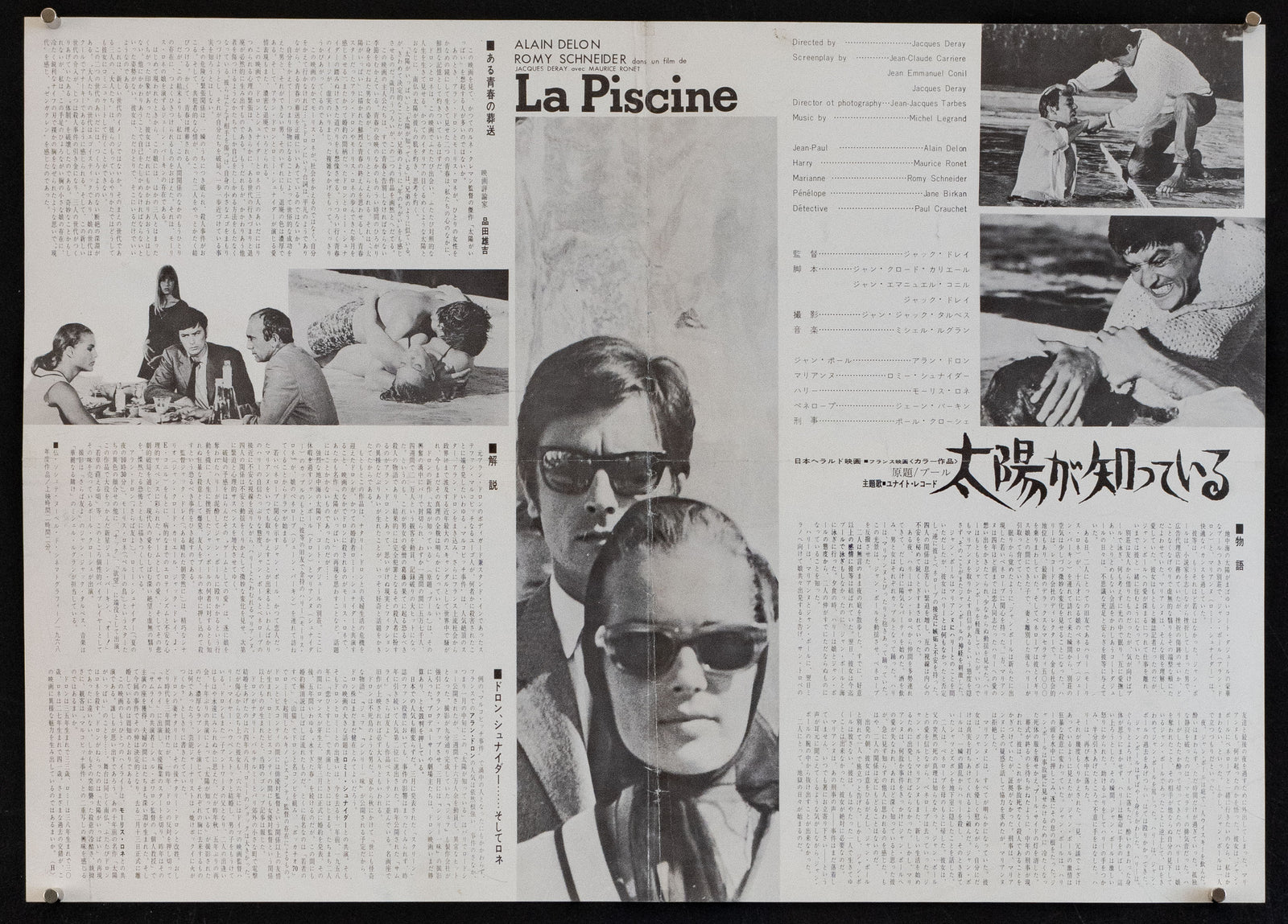 The Swimming Pool (La Piscine) Original Vintage Movie Poster