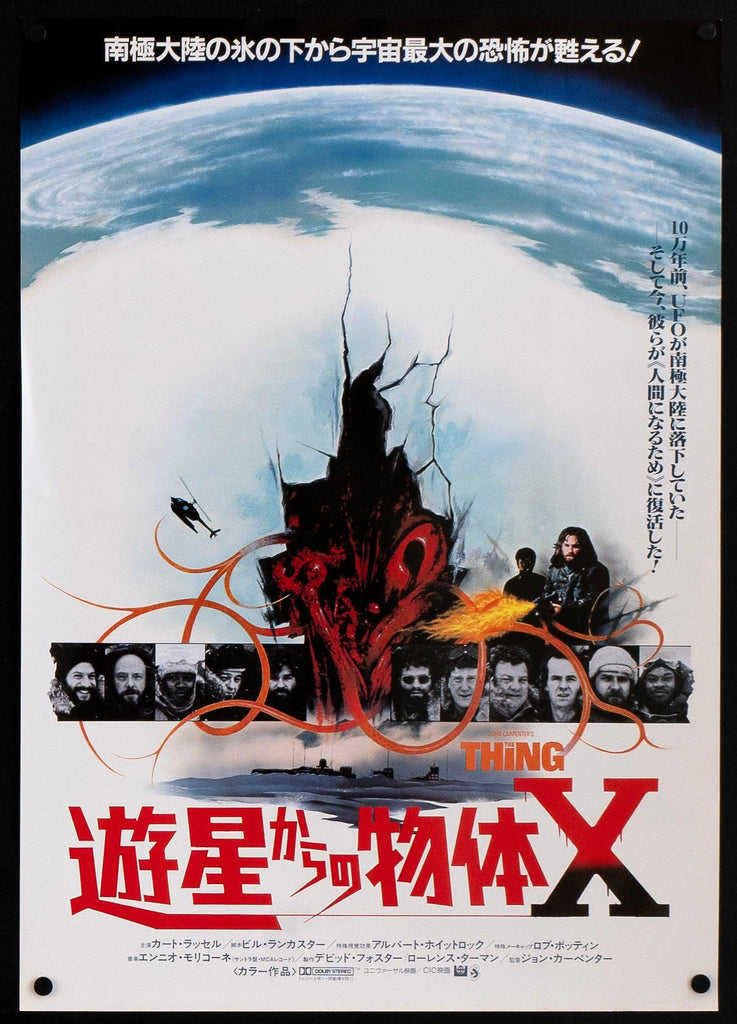 The Thing Japanese B3 (14x20) Original Vintage Movie Poster