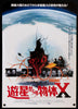 The Thing Original Vintage Movie Poster