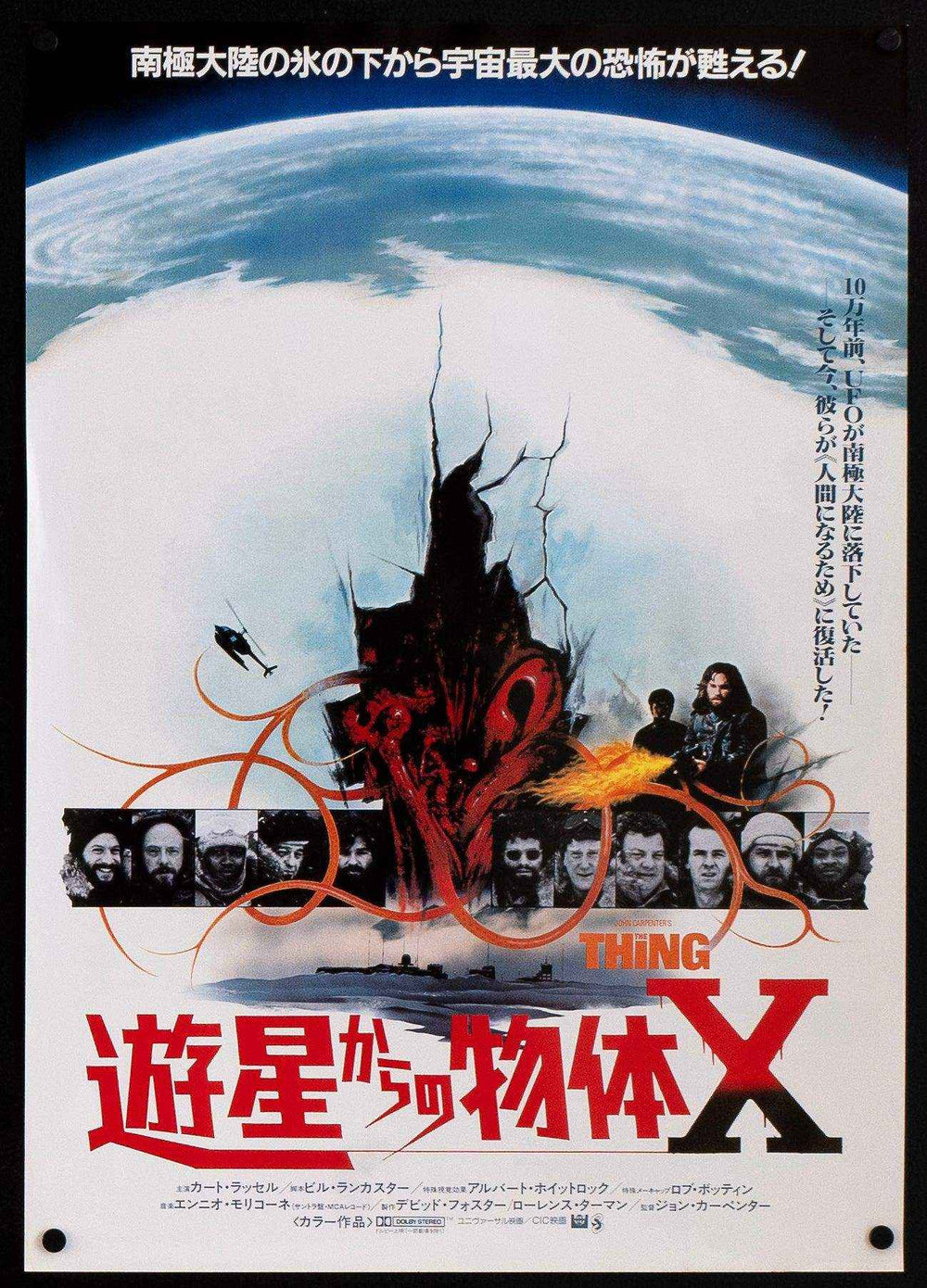 The Thing Original Vintage Movie Poster