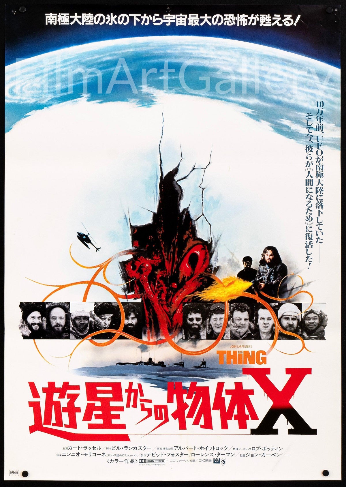 The Thing Original Vintage Movie Poster