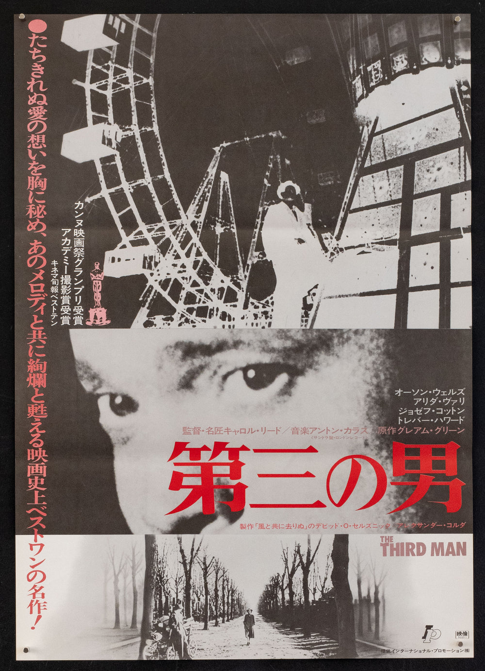 The Third Man Original Vintage Movie Poster
