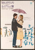 The Umbrellas of Cherbourg (Les Parapluies De Cherbourg) Original Vintage Movie Poster