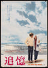 The Way We Were Original Vintage Movie Poster