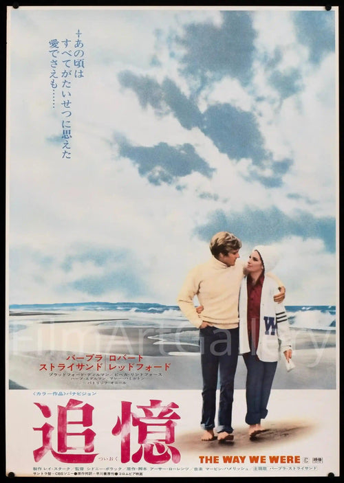 The Way We Were Original Vintage Movie Poster