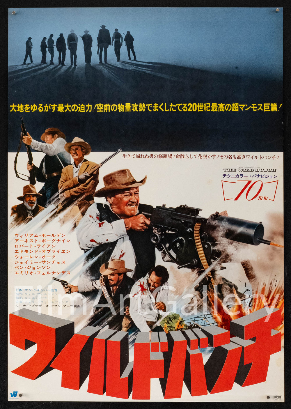 The Wild Bunch Original Vintage Movie Poster