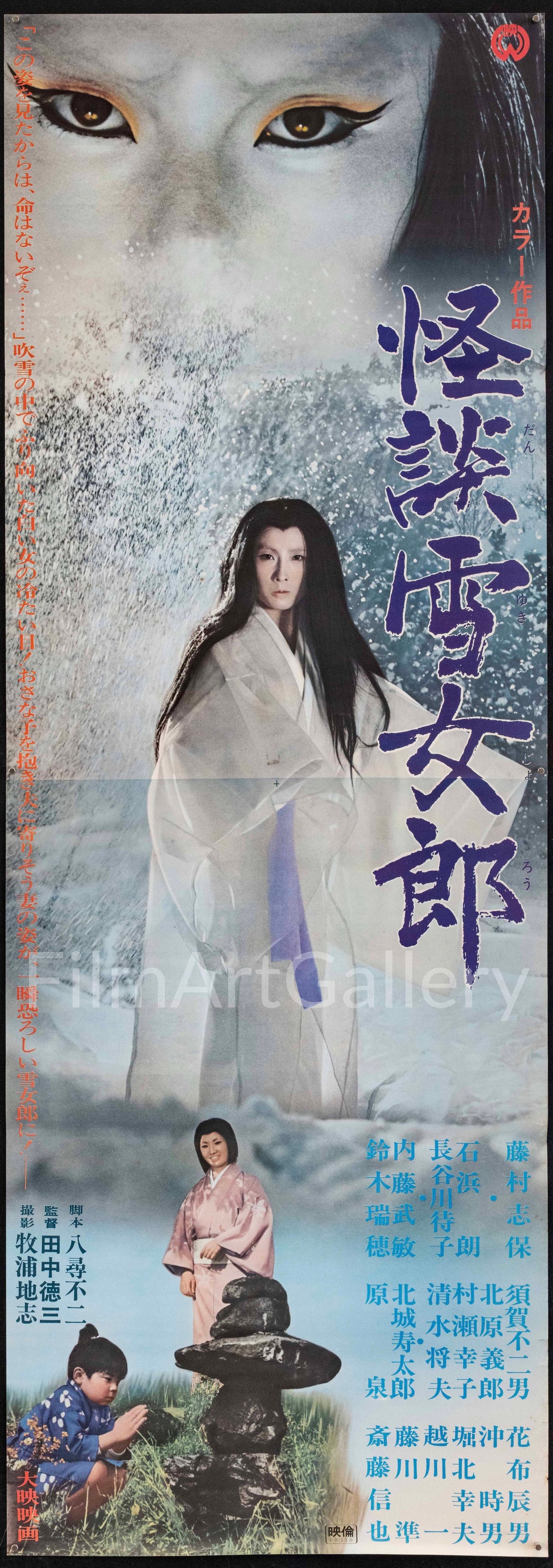The Snow Woman