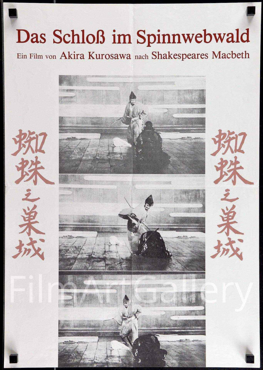 Throne of Blood Original Vintage Movie Poster