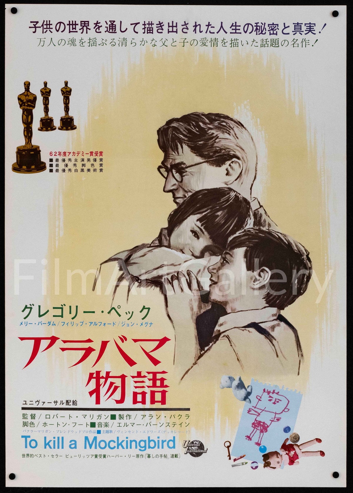 To Kill a Mockingbird Original Vintage Movie Poster