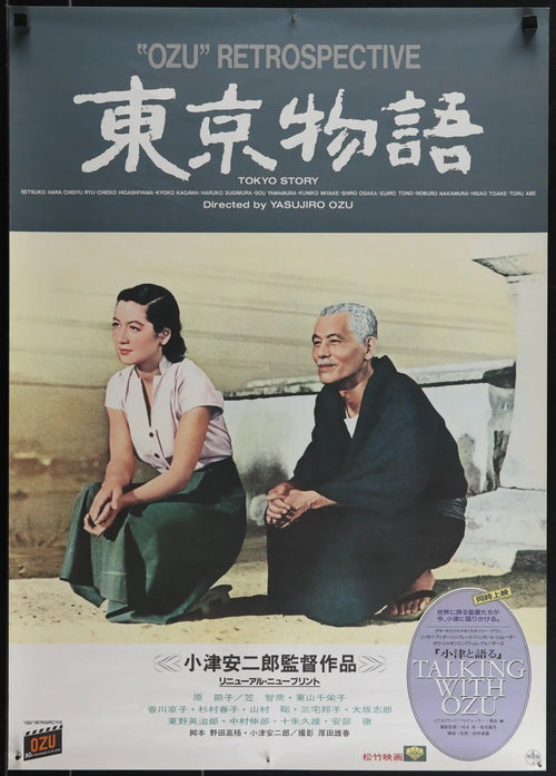 Tokyo Story Original Vintage Movie Poster