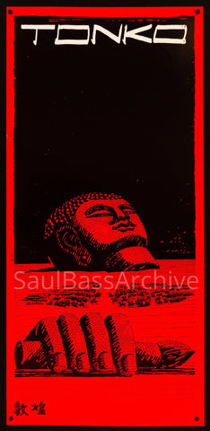 Tonko - The Silk Road 18.5x39.5 Original Vintage Movie Poster