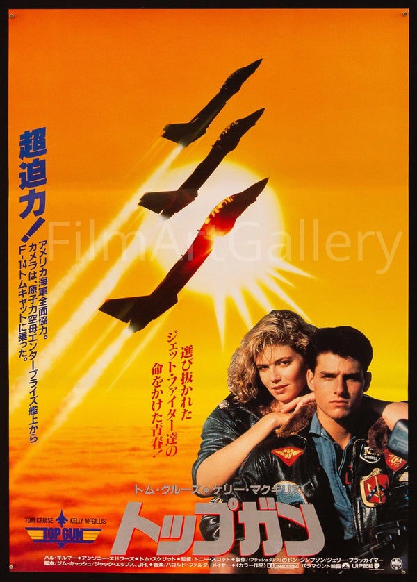 映画 トップガン1986年　ポスター Top Gun Movie Poster 1986 Japanese 1 Panel (20x29)