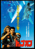 Top Gun Original Vintage Movie Poster