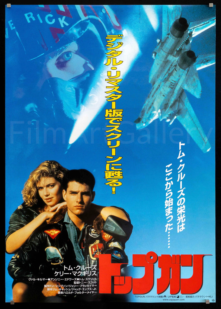 Top Gun Original Vintage Movie Poster