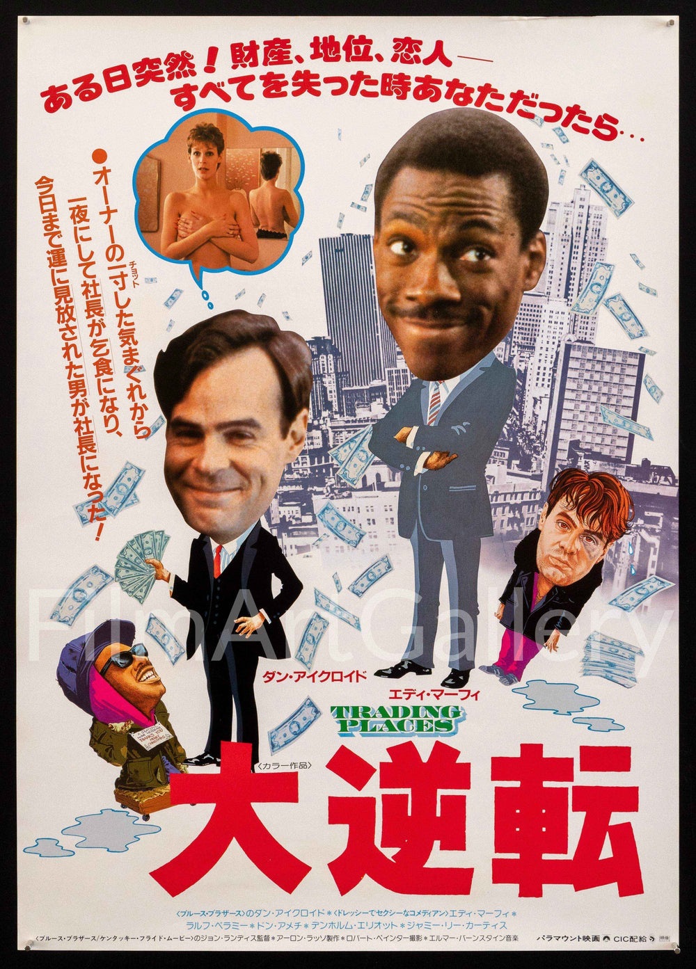Trading Places Original Vintage Movie Poster